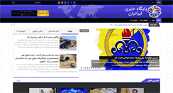 Desktop Screenshot of irnews.net